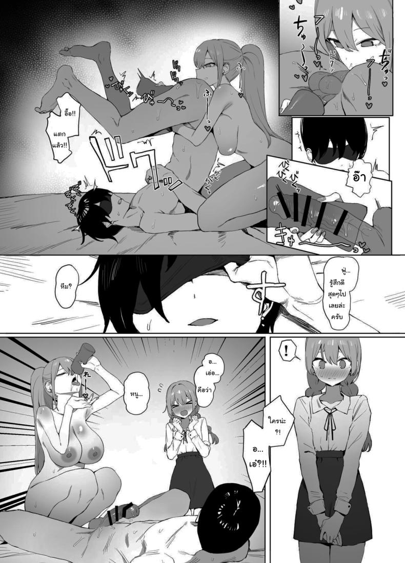 หลักสูตรฝึกเซ็กส์ 2 ภาพ 90