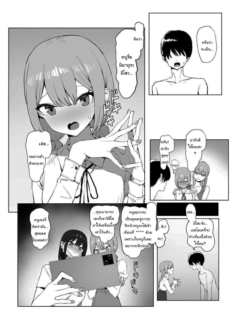 หลักสูตรฝึกเซ็กส์ 2 ภาพ 91