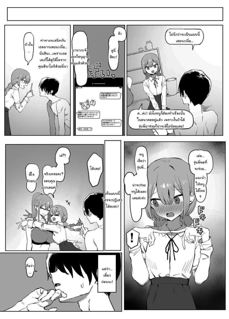 หลักสูตรฝึกเซ็กส์ 2 ภาพ 92