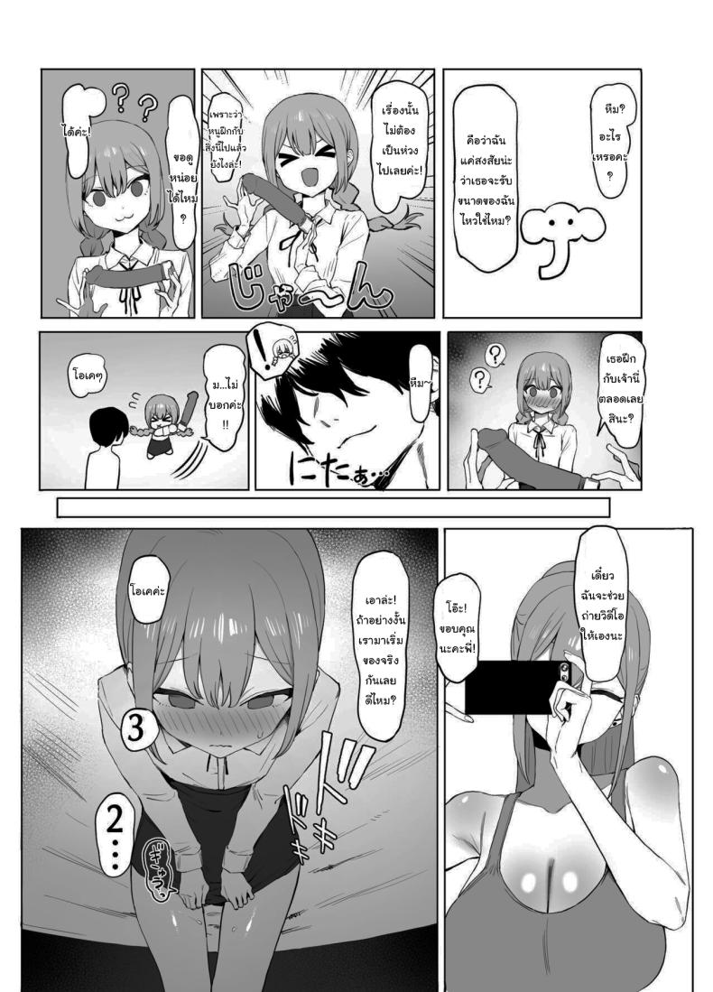 หลักสูตรฝึกเซ็กส์ 2 ภาพ 93