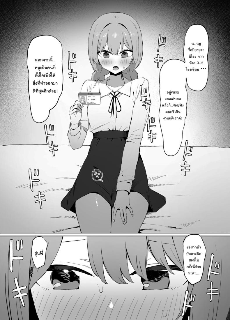 หลักสูตรฝึกเซ็กส์ 2 ภาพ 94