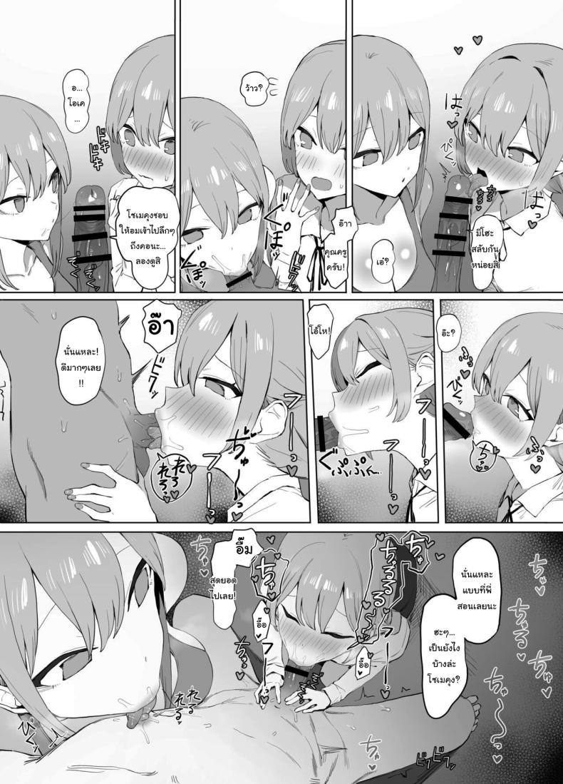 หลักสูตรฝึกเซ็กส์ 2 ภาพ 96