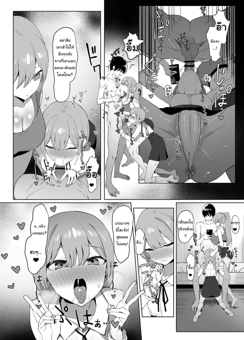 หลักสูตรฝึกเซ็กส์ 2 ภาพ 97