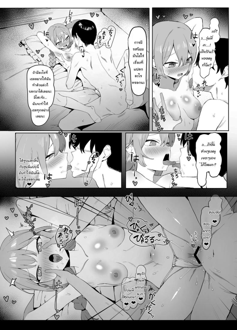 หลักสูตรฝึกเซ็กส์ 2 ภาพ 105