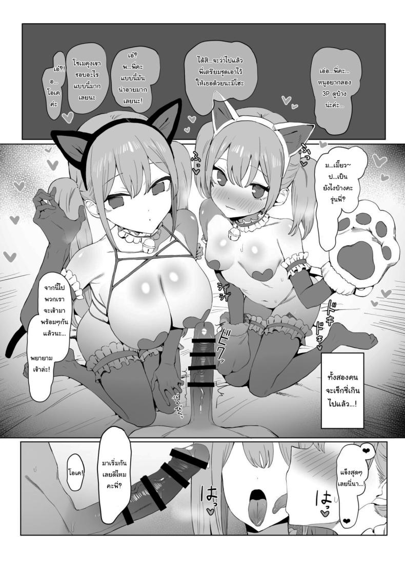 หลักสูตรฝึกเซ็กส์ 2 ภาพ 108