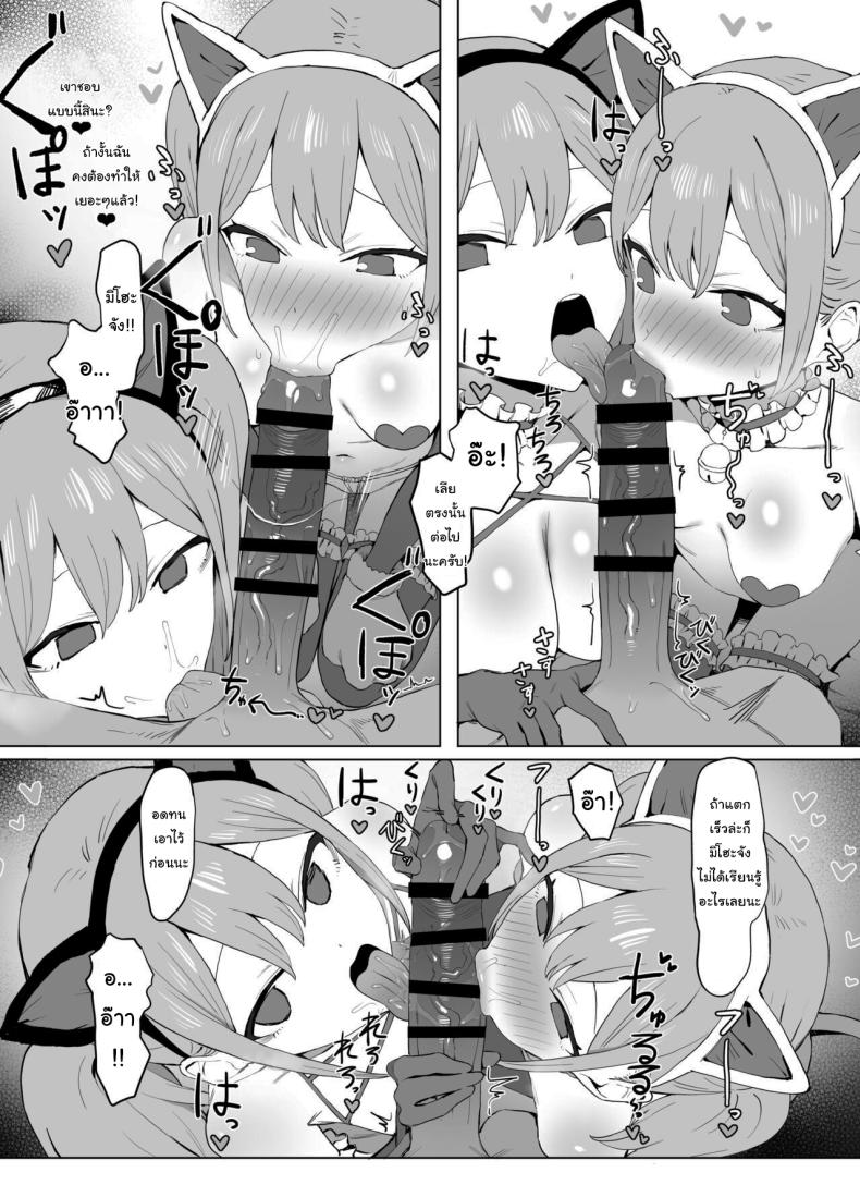 หลักสูตรฝึกเซ็กส์ 2 ภาพ 109