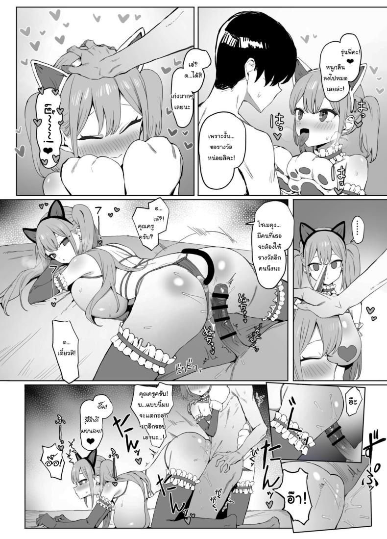 หลักสูตรฝึกเซ็กส์ 2 ภาพ 111