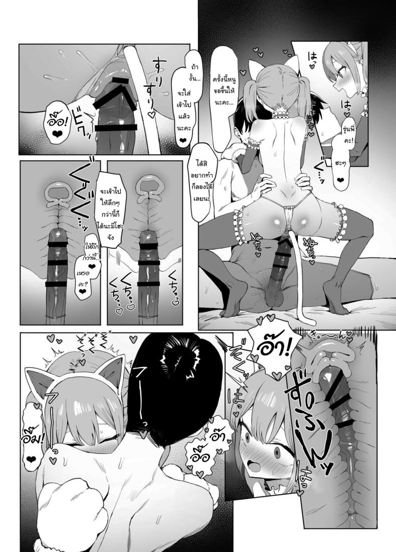 หลักสูตรฝึกเซ็กส์ 2 ภาพ 114