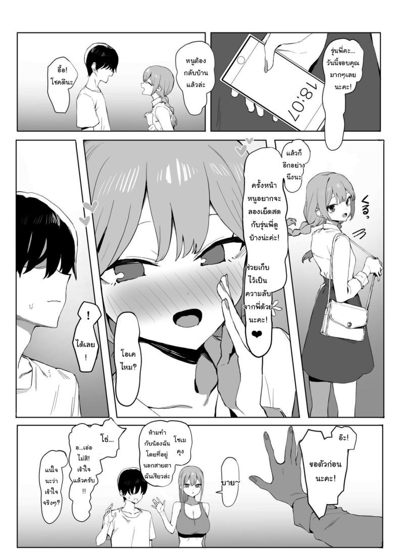 หลักสูตรฝึกเซ็กส์ 2 ภาพ 121