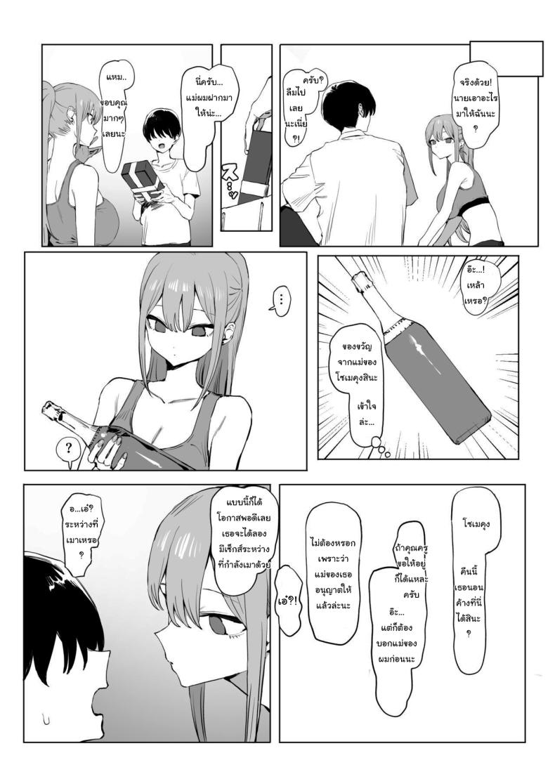 หลักสูตรฝึกเซ็กส์ 2 ภาพ 123