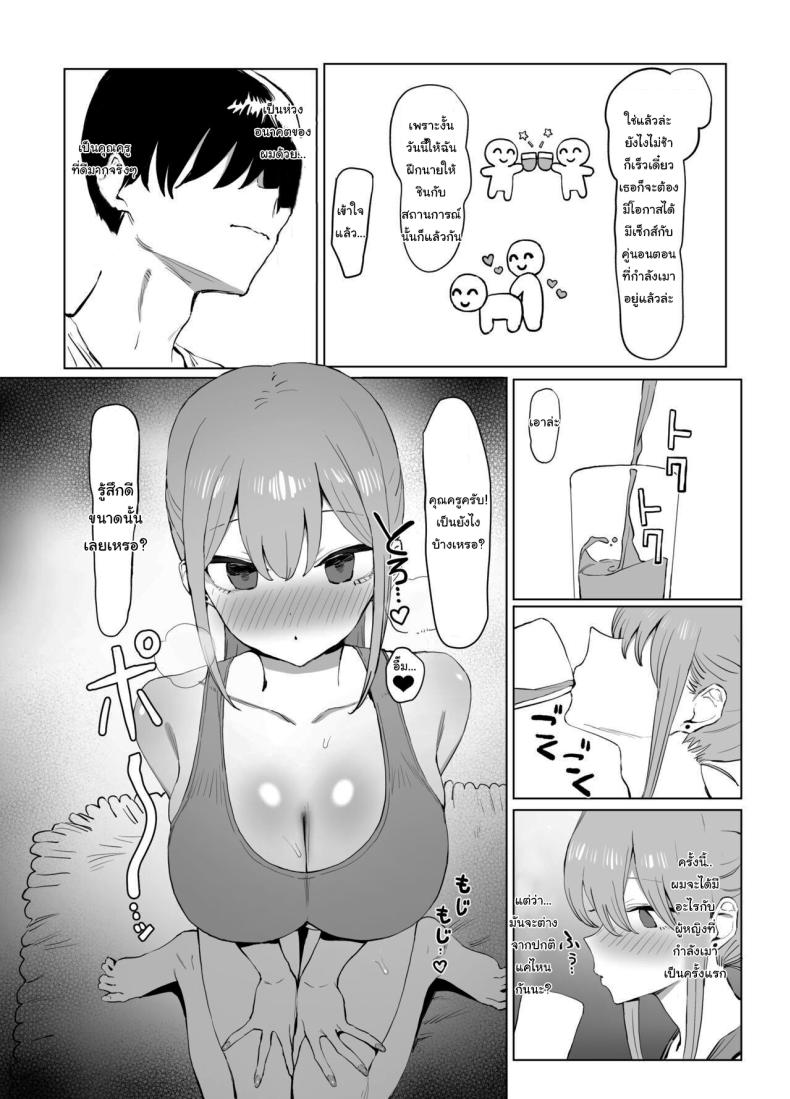 หลักสูตรฝึกเซ็กส์ 2 ภาพ 124