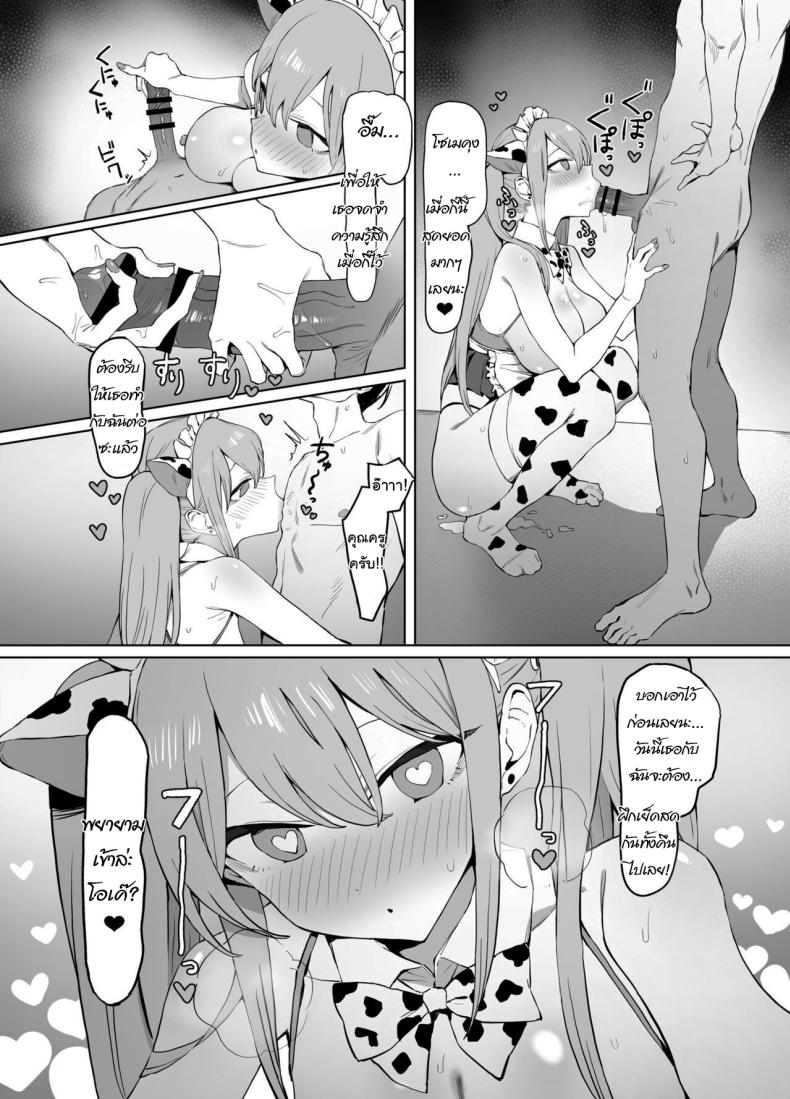 หลักสูตรฝึกเซ็กส์ 2 ภาพ 133