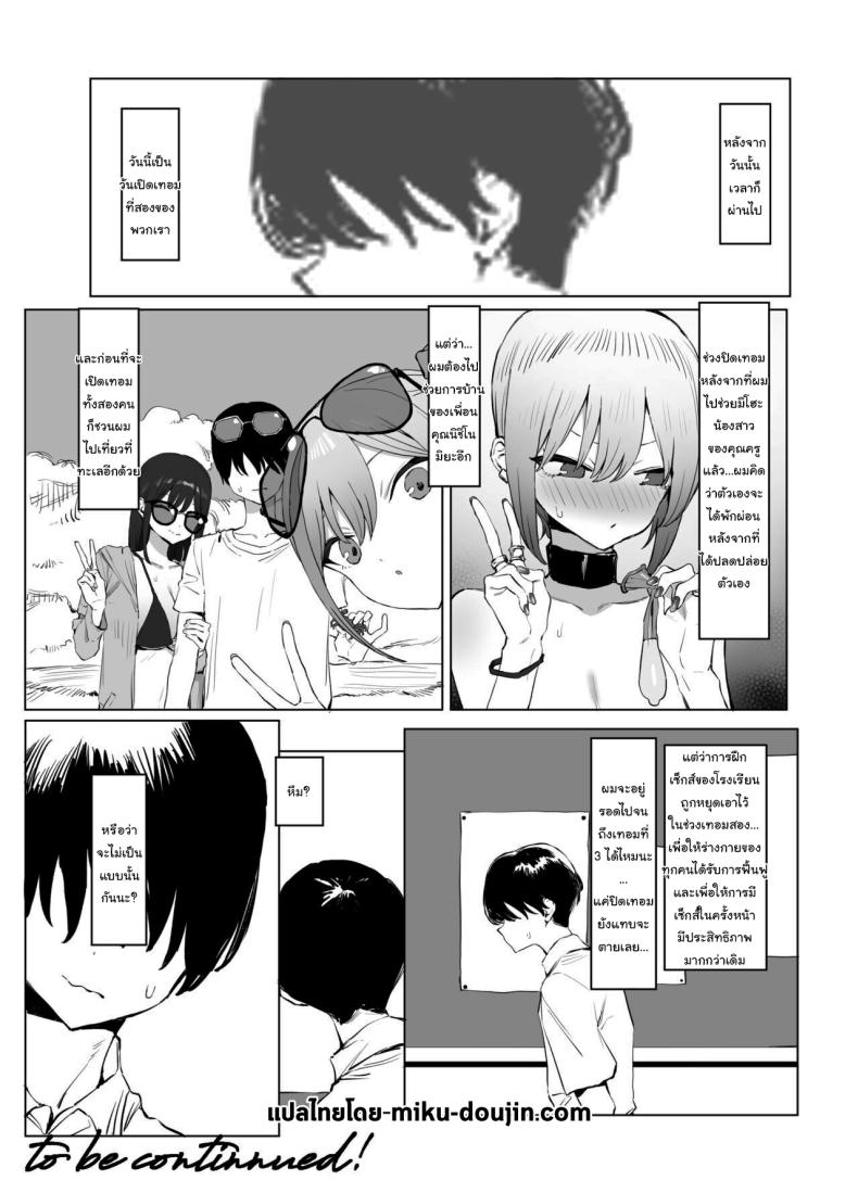 หลักสูตรฝึกเซ็กส์ 2 ภาพ 140