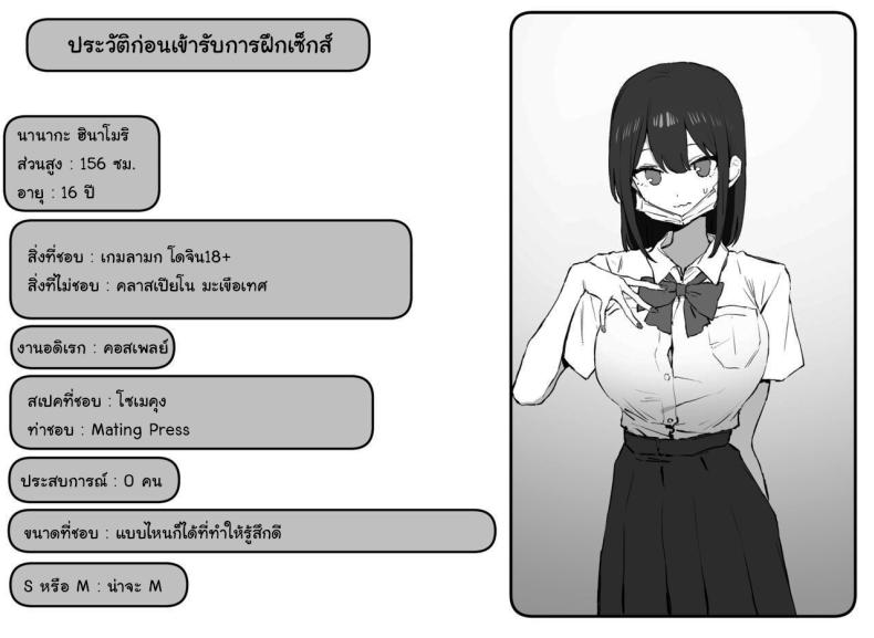 หลักสูตรฝึกเซ็กส์ 2 ภาพ 141