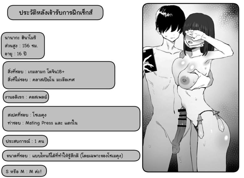 หลักสูตรฝึกเซ็กส์ 2 ภาพ 142