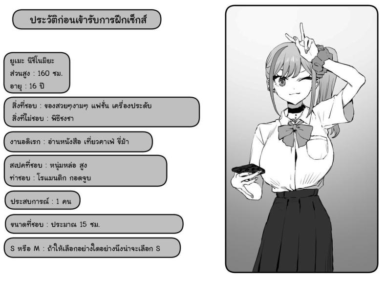 หลักสูตรฝึกเซ็กส์ 2 ภาพ 143