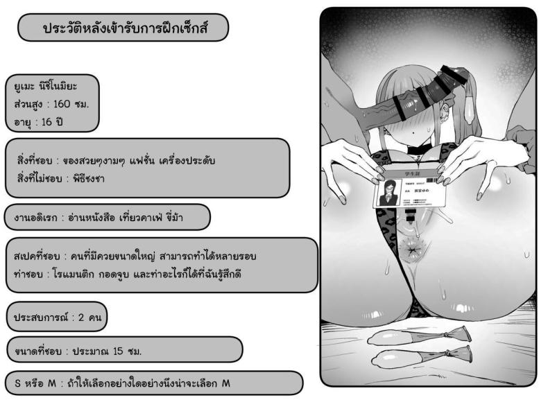 หลักสูตรฝึกเซ็กส์ 2 ภาพ 144