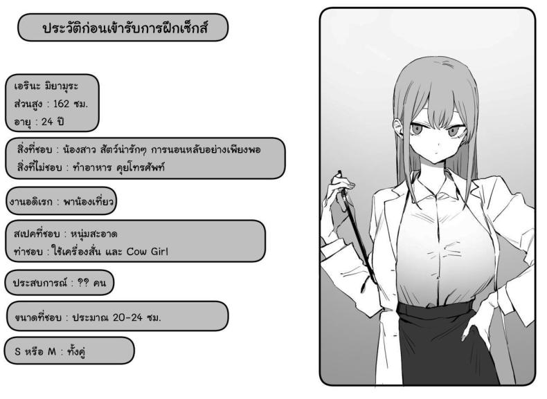 หลักสูตรฝึกเซ็กส์ 2 ภาพ 145