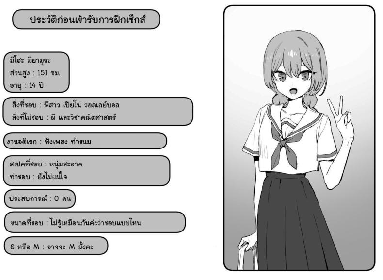 หลักสูตรฝึกเซ็กส์ 2 ภาพ 147