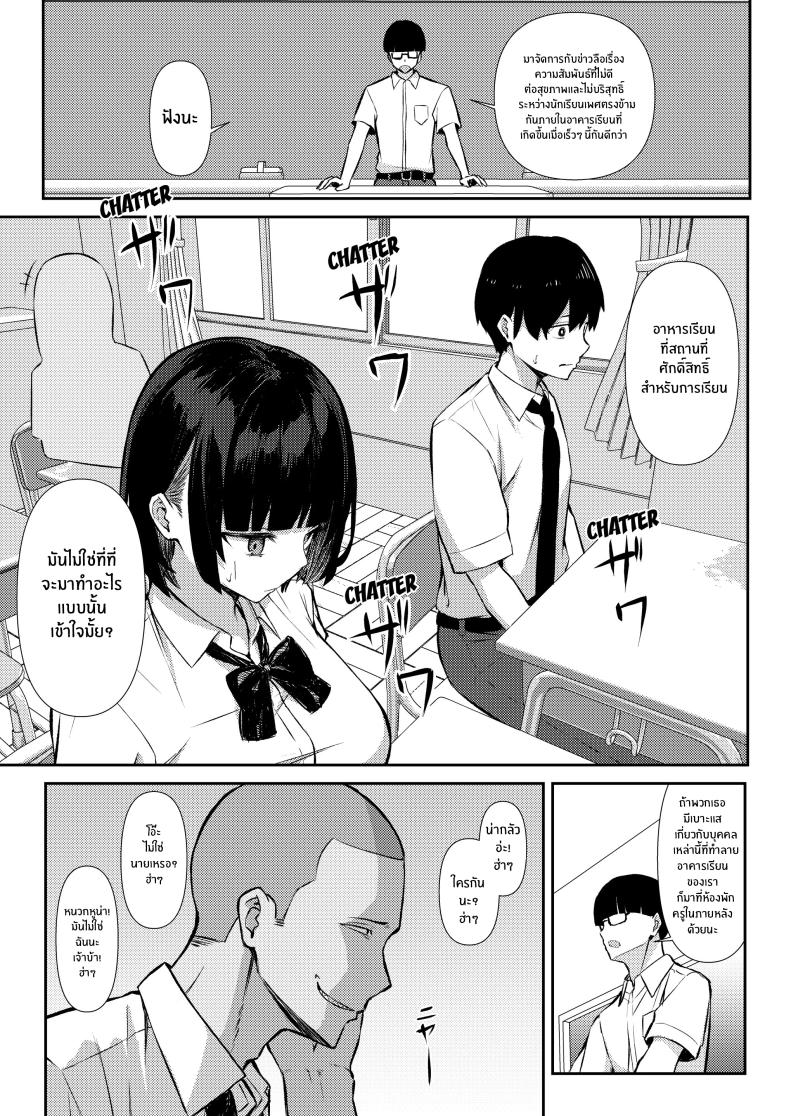 ความสัมพันธ์ไม่ชัดเจนจนต้องโดน NTR ภาพ 9