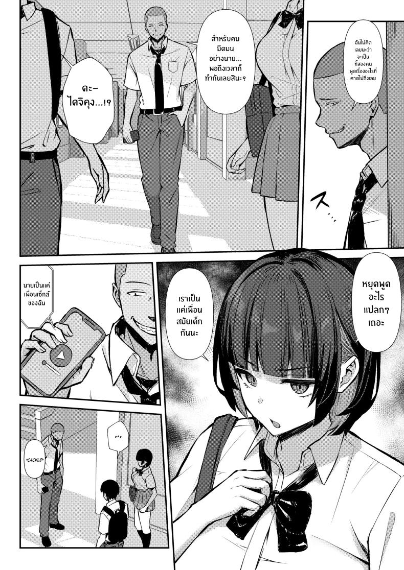 ความสัมพันธ์ไม่ชัดเจนจนต้องโดน NTR ภาพ 12