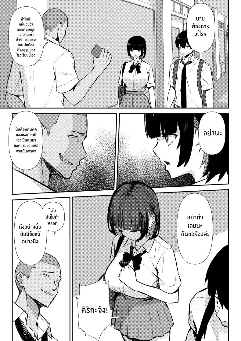 ความสัมพันธ์ไม่ชัดเจนจนต้องโดน NTR ภาพ 13