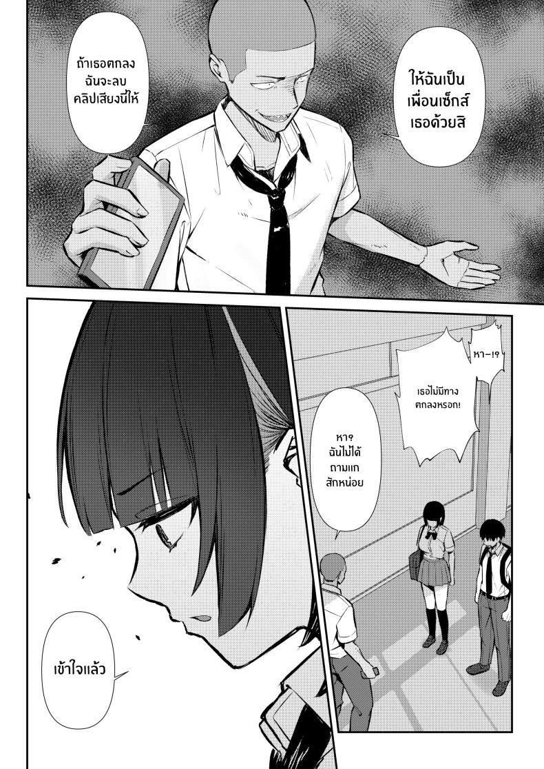 ความสัมพันธ์ไม่ชัดเจนจนต้องโดน NTR ภาพ 14