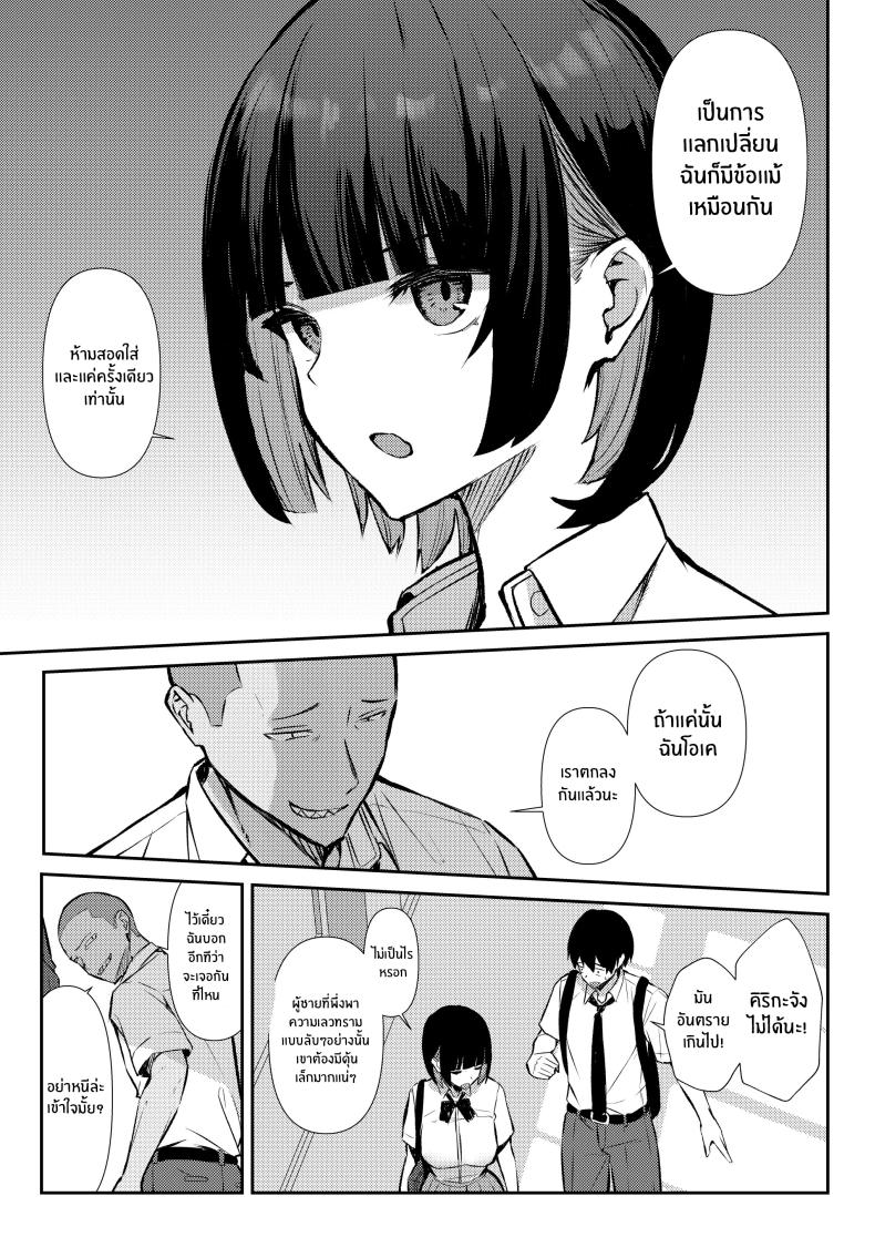 ความสัมพันธ์ไม่ชัดเจนจนต้องโดน NTR ภาพ 15