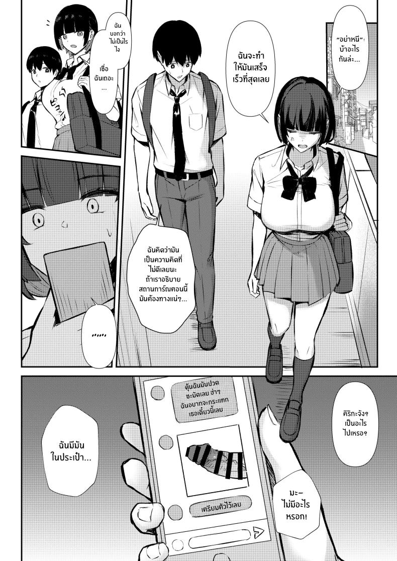 ความสัมพันธ์ไม่ชัดเจนจนต้องโดน NTR ภาพ 16