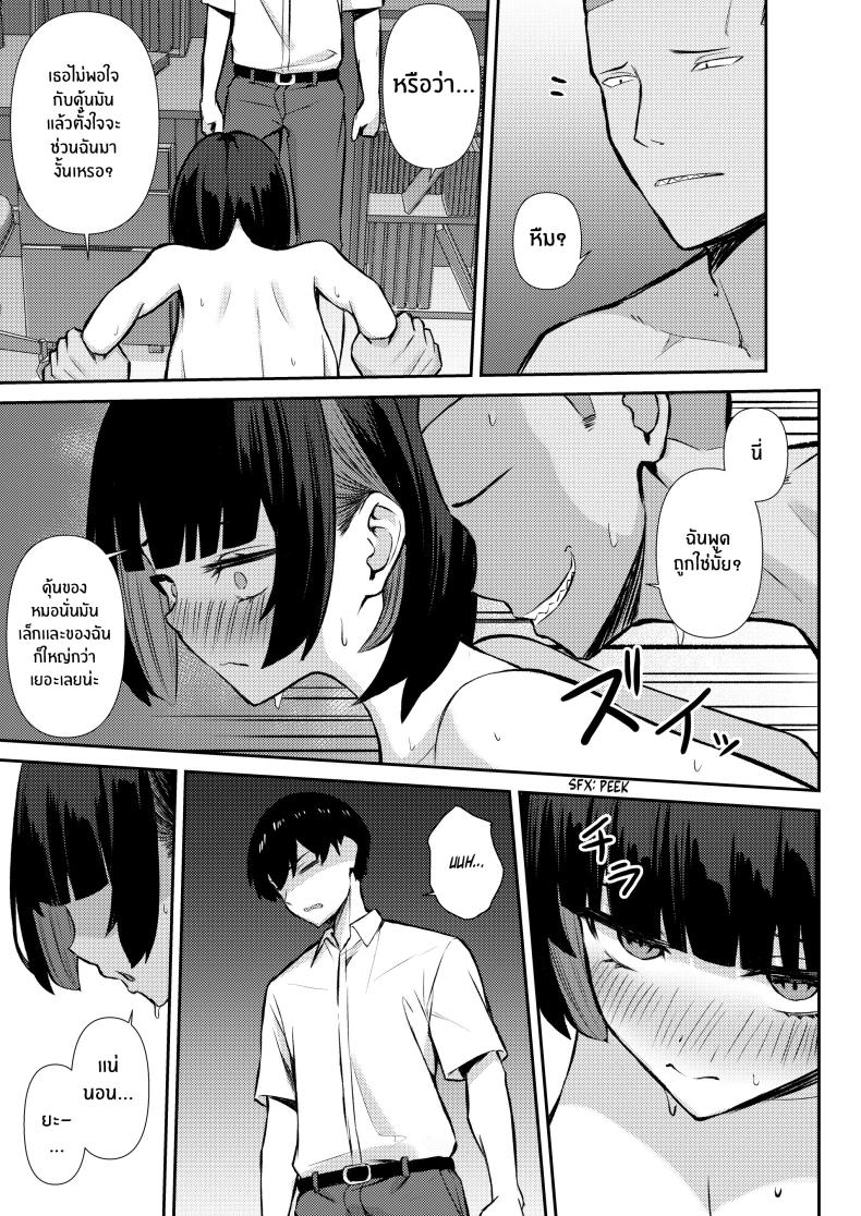 ความสัมพันธ์ไม่ชัดเจนจนต้องโดน NTR ภาพ 47