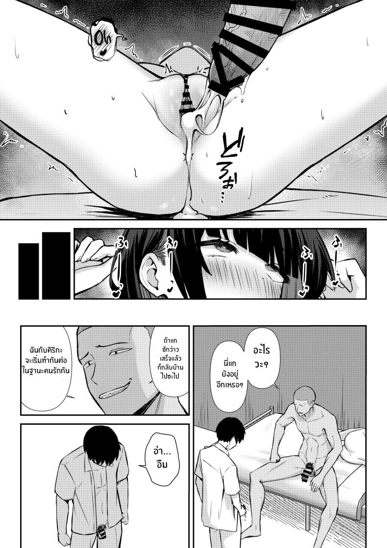 ความสัมพันธ์ไม่ชัดเจนจนต้องโดน NTR ภาพ 54