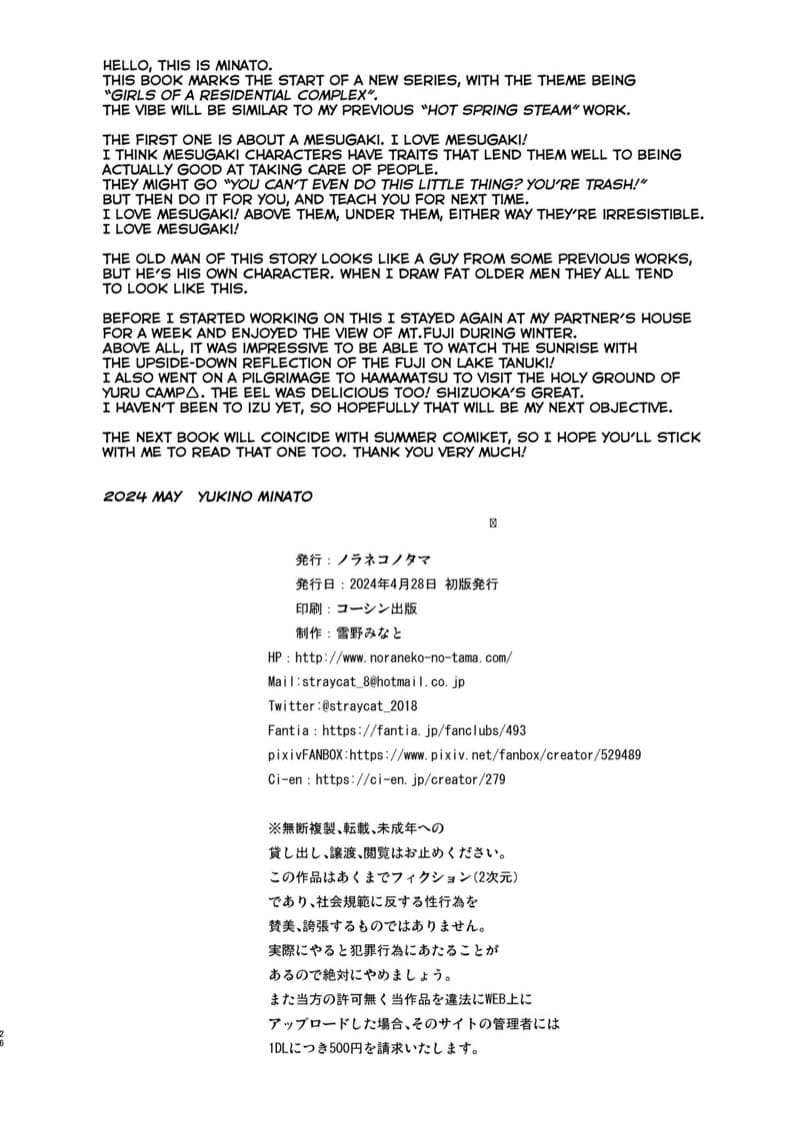 ของเล่นใหม่ของสาวน้อย ภาพ 24