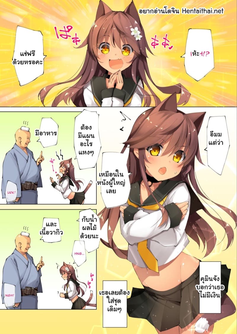 เพื่อนสาวหูแมว คูมิจัง 7 ภาพ 4