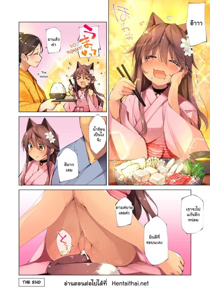 เพื่อนสาวหูแมว คูมิจัง 7 ภาพ 23