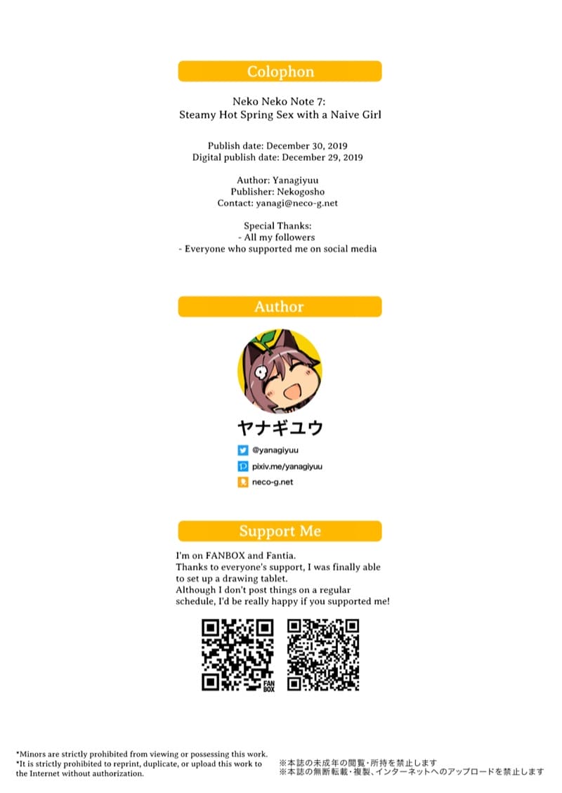 เพื่อนสาวหูแมว คูมิจัง 7 ภาพ 26