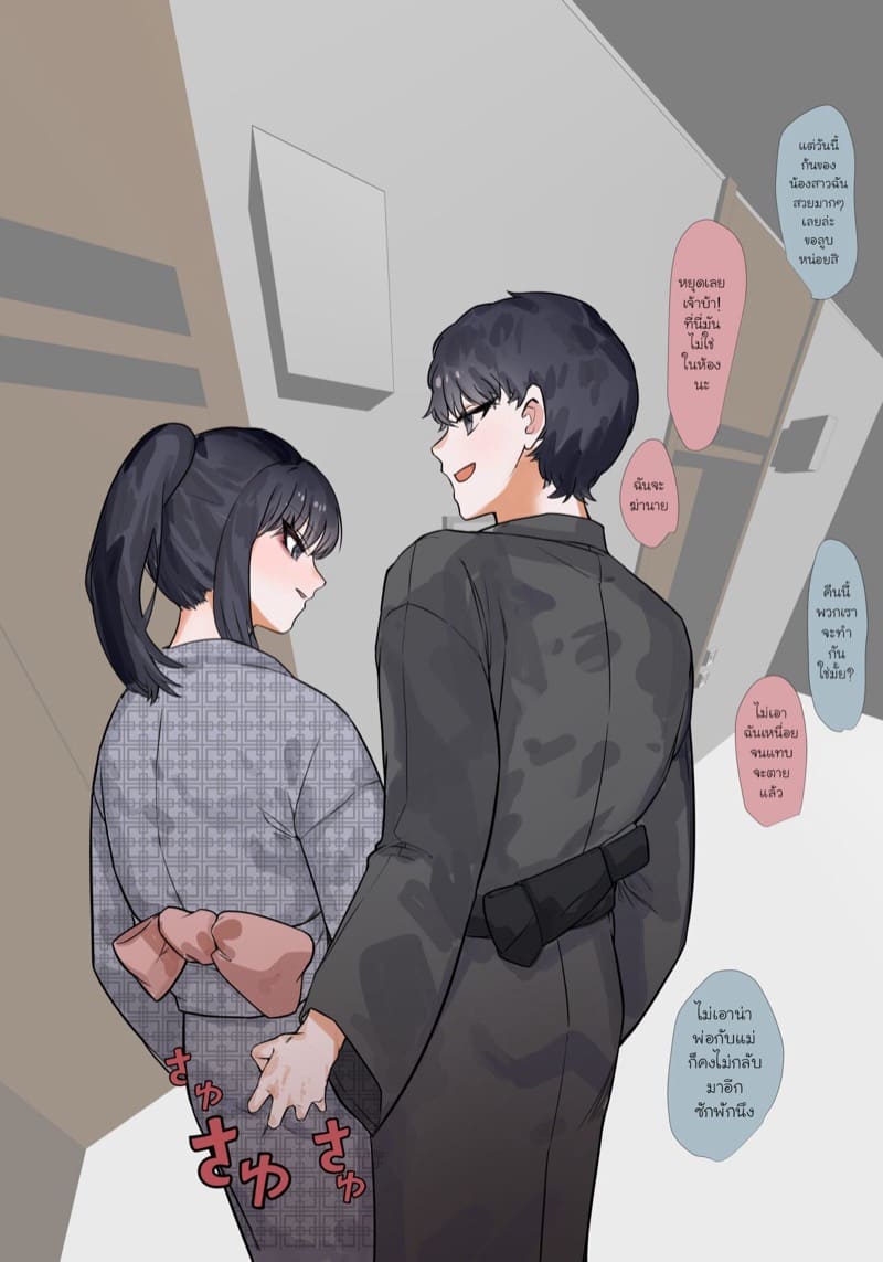 น้องสาวตัวดี กับพี่ชายจอมหื่น ภาพ 2