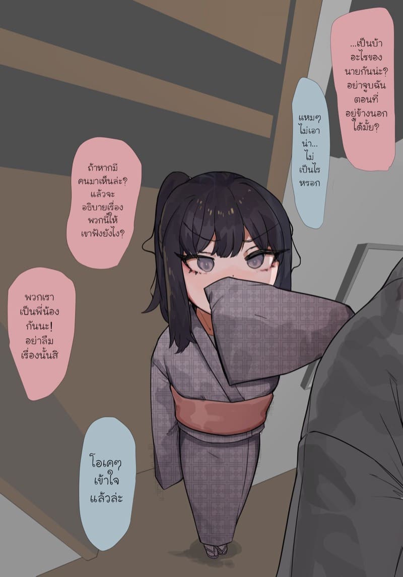 น้องสาวตัวดี กับพี่ชายจอมหื่น ภาพ 4