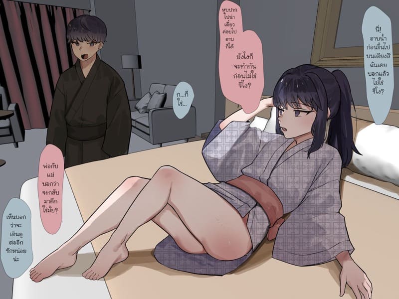 น้องสาวตัวดี กับพี่ชายจอมหื่น ภาพ 8