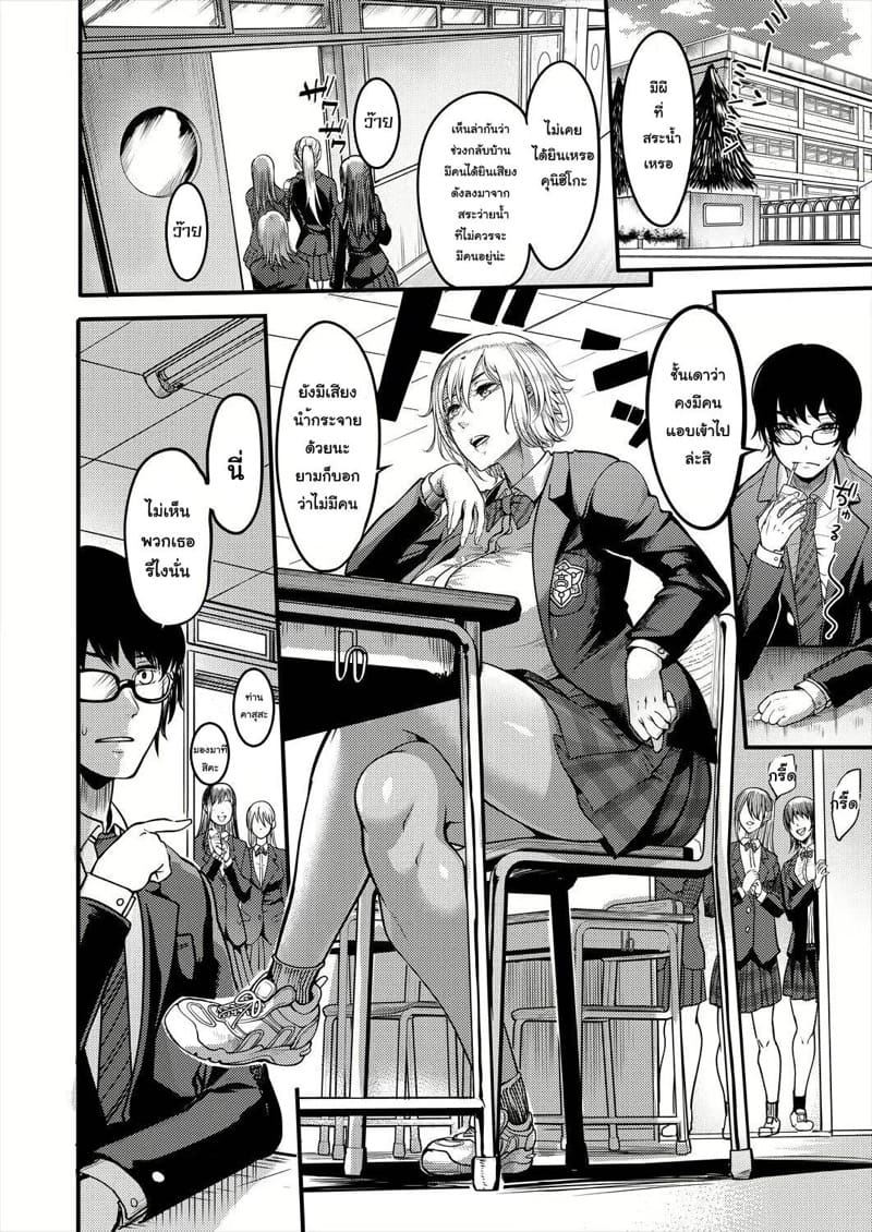 เรื่องลึกลับที่สระน้ำโรงเรียน ภาพ 1