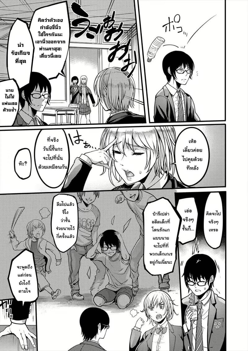 เรื่องลึกลับที่สระน้ำโรงเรียน ภาพ 2