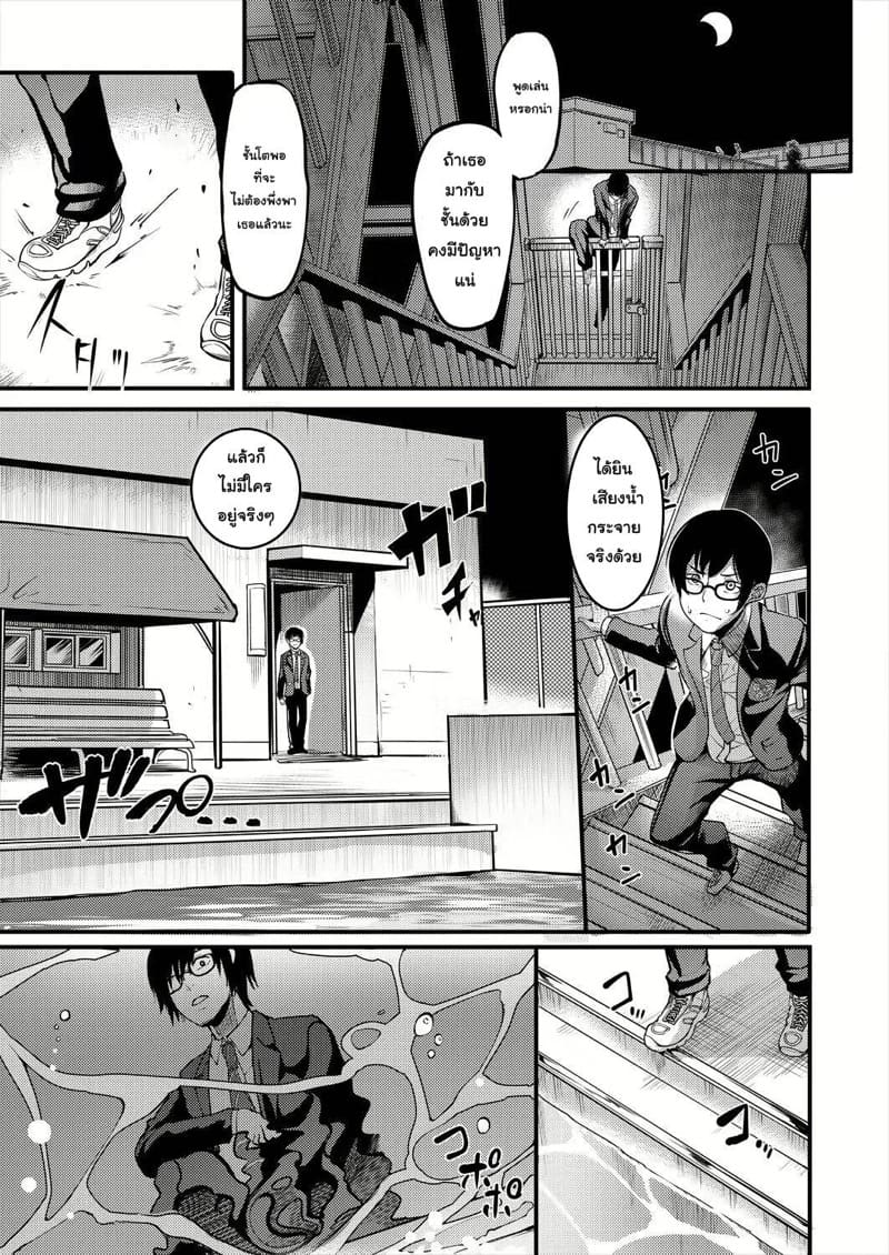 เรื่องลึกลับที่สระน้ำโรงเรียน ภาพ 4