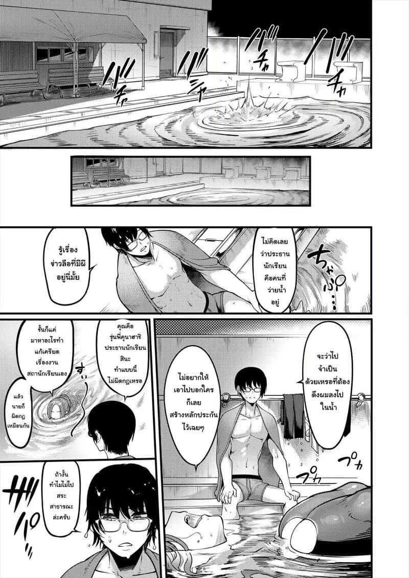 เรื่องลึกลับที่สระน้ำโรงเรียน ภาพ 6