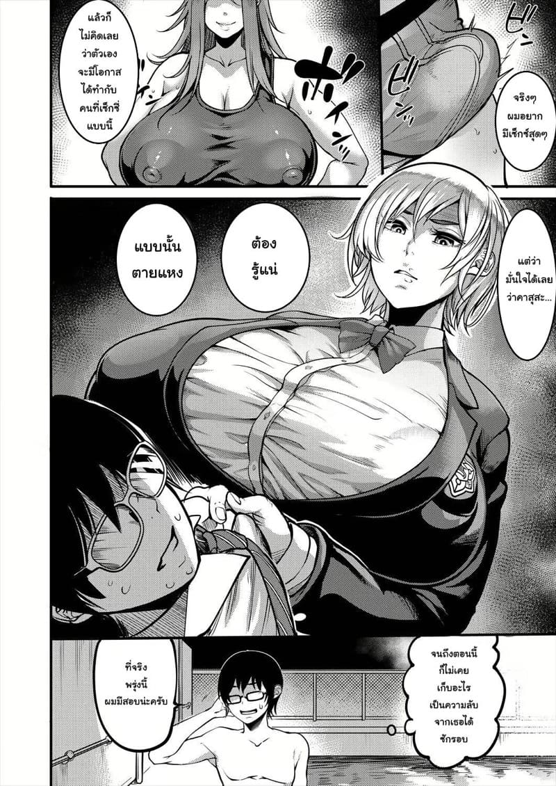 เรื่องลึกลับที่สระน้ำโรงเรียน ภาพ 9