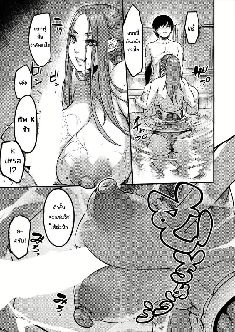 เรื่องลึกลับที่สระน้ำโรงเรียน ภาพ 12