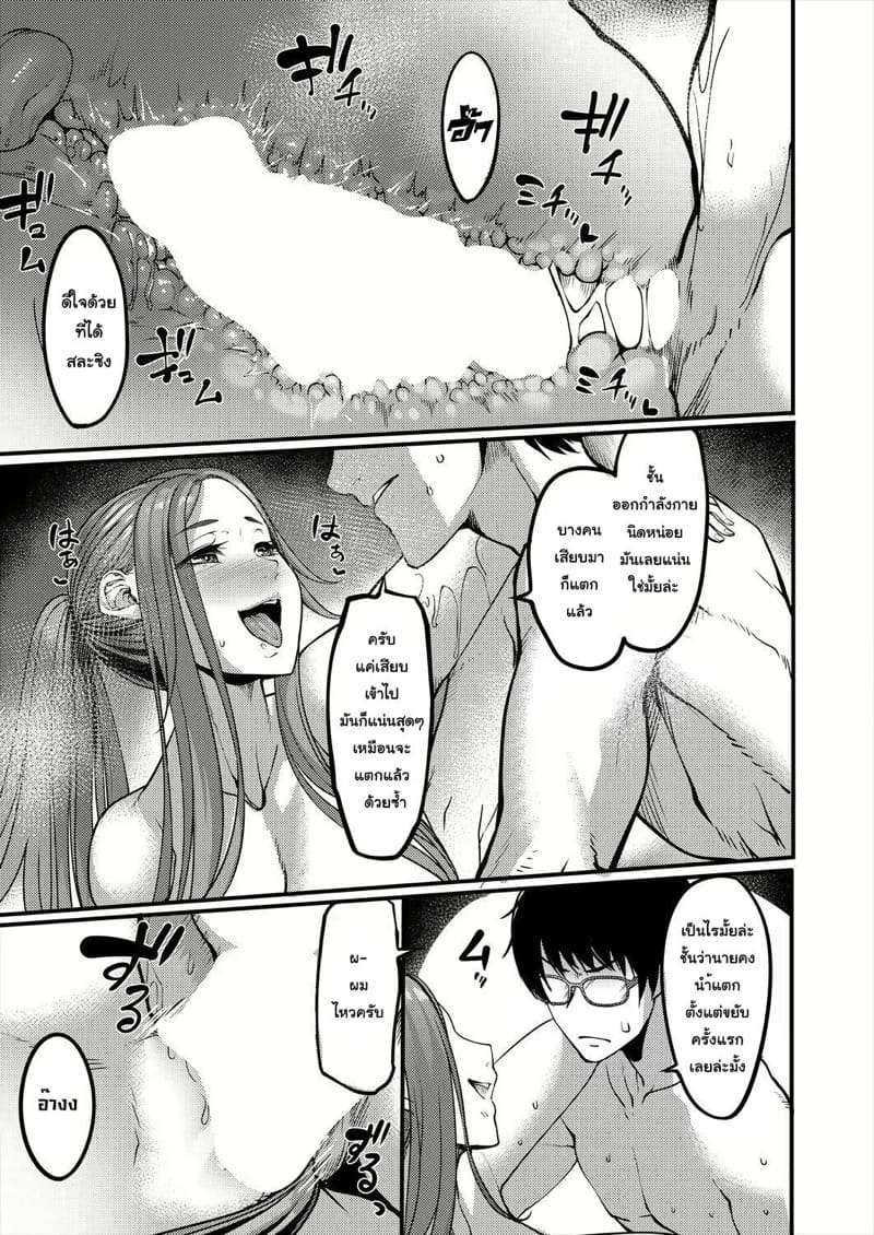 เรื่องลึกลับที่สระน้ำโรงเรียน ภาพ 20