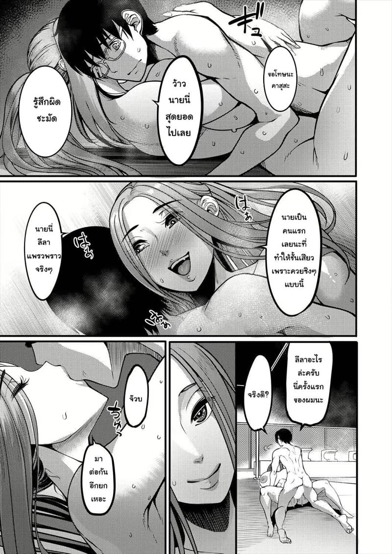 เรื่องลึกลับที่สระน้ำโรงเรียน ภาพ 31