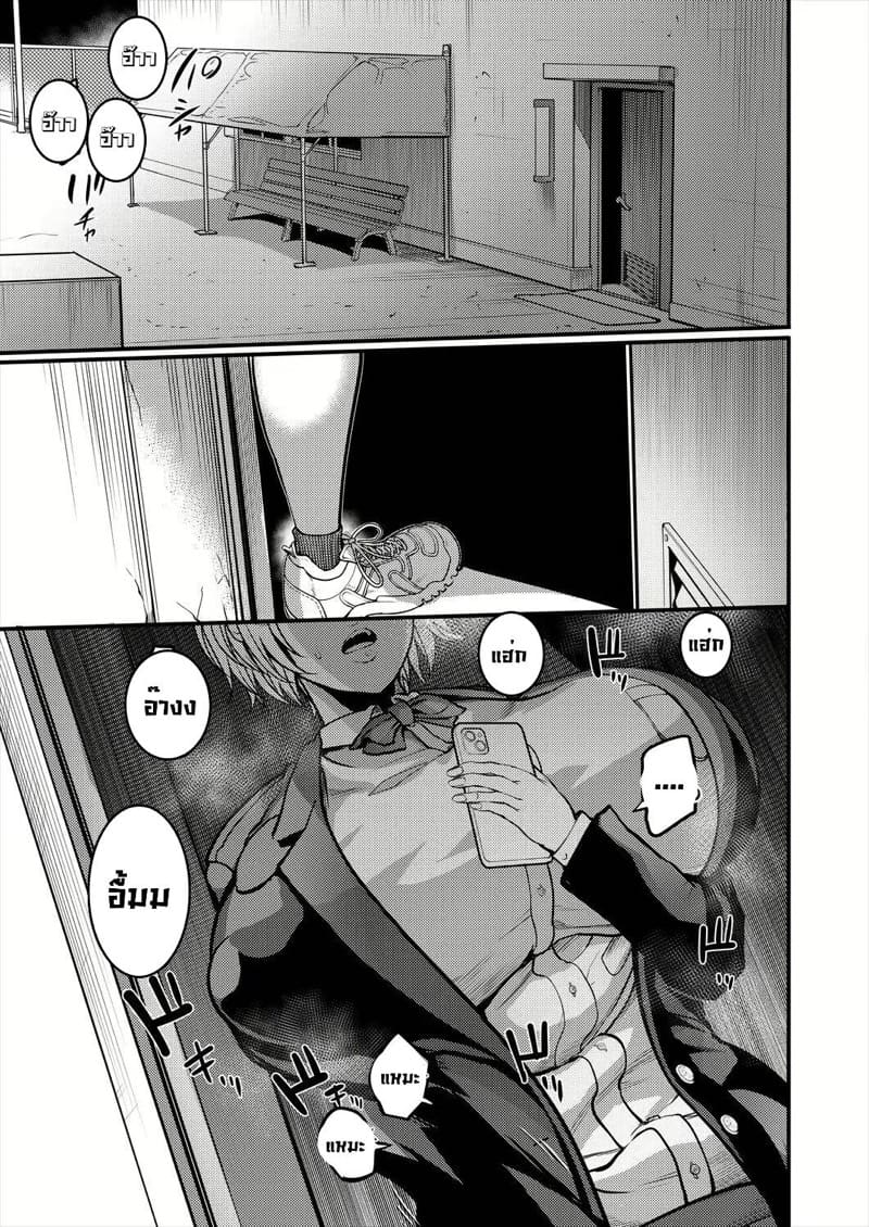 เรื่องลึกลับที่สระน้ำโรงเรียน ภาพ 33