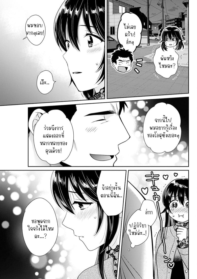 นางฟ้าของผมโอสุซัง! 3 ภาพ 6