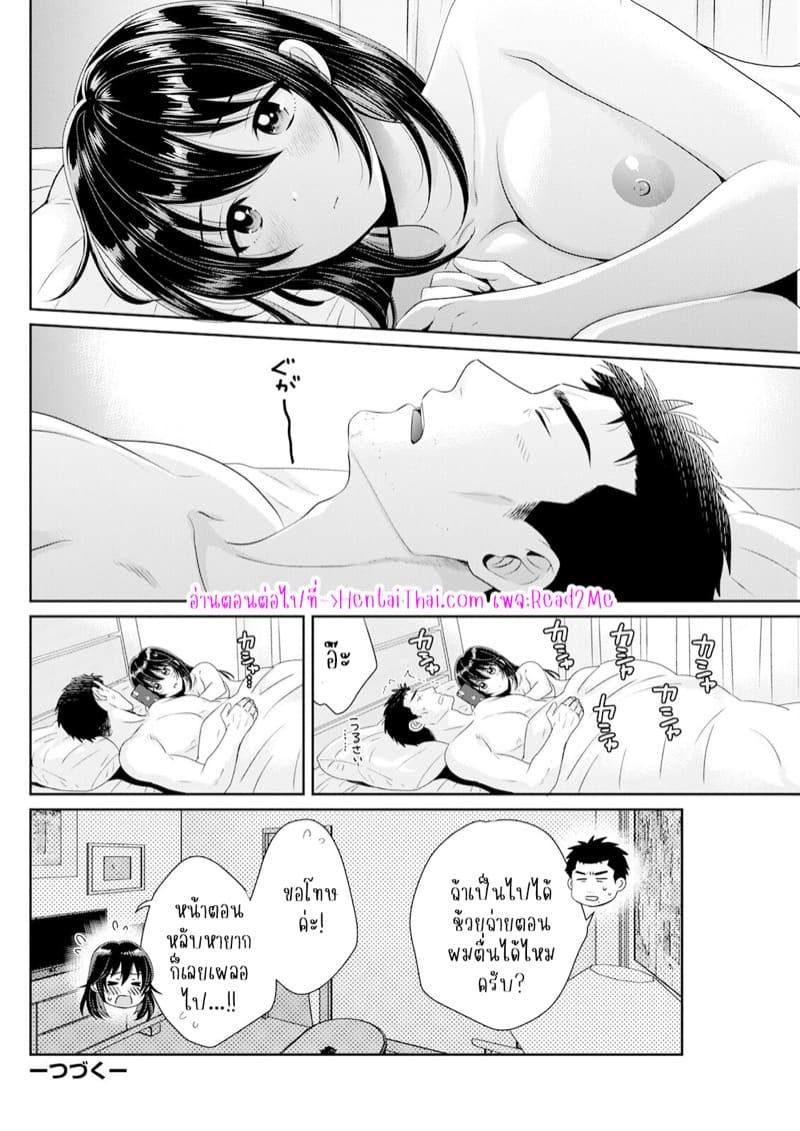 นางฟ้าของผมโอสุซัง! 3 ภาพ 17