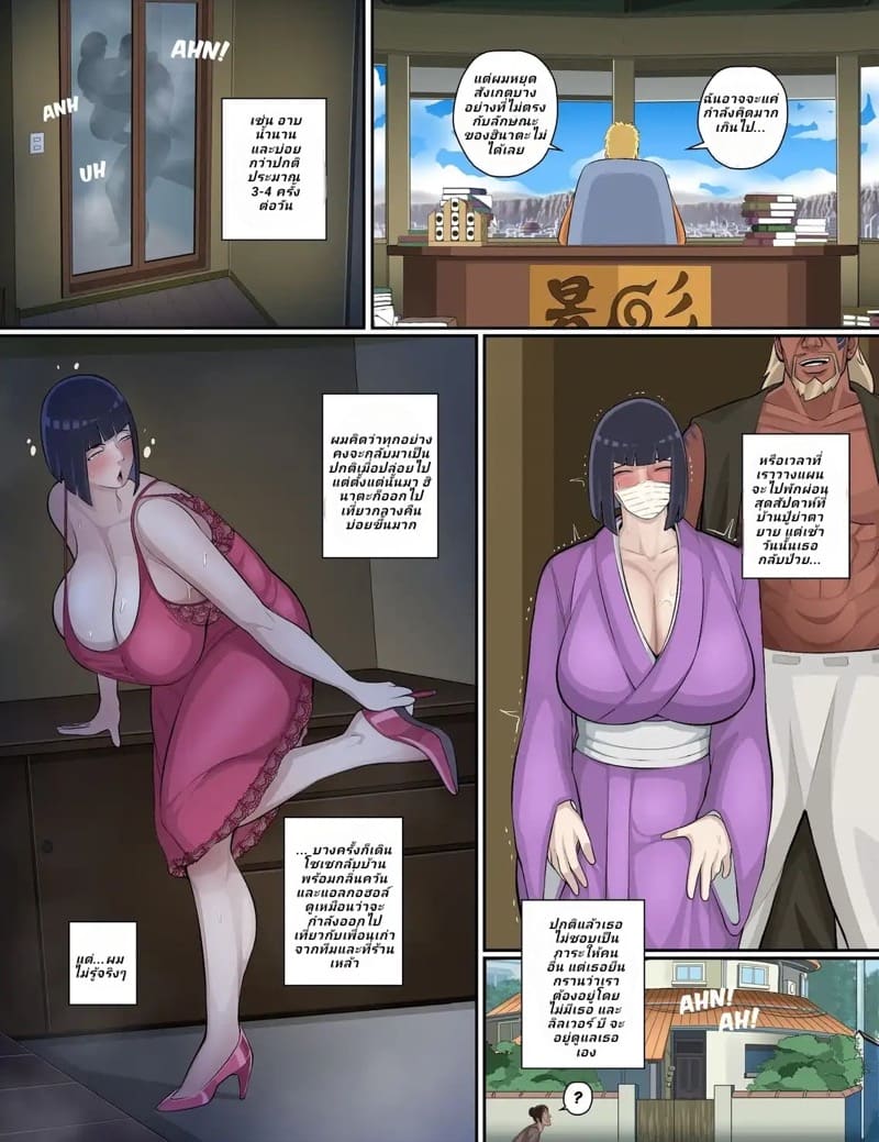 ไรคาเงะตีท้ายครัว ภาพ 9